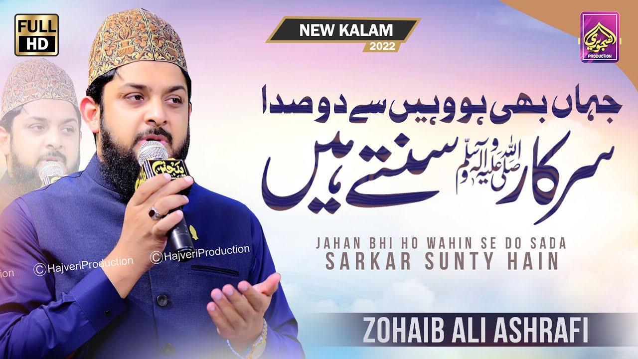 Jaha Bhi ho Wahi Se Do Sada By Zohaib Ashrafi || Full HD 2022