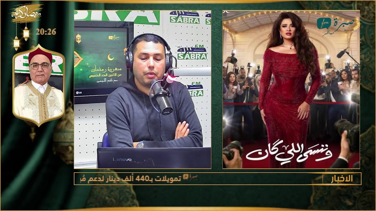 برامج اذاعة صبرة اف ام