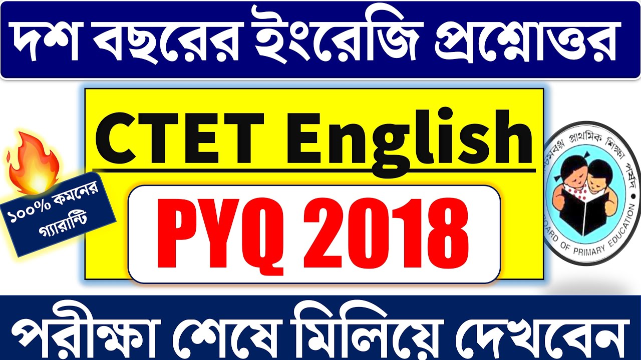 🔥প্রাইমারি টেটে ছক্কা/ CTET 2018 Dec English PYQ/ CTET Ten Years 2011-2021 WB TET 2022 #banglishmath