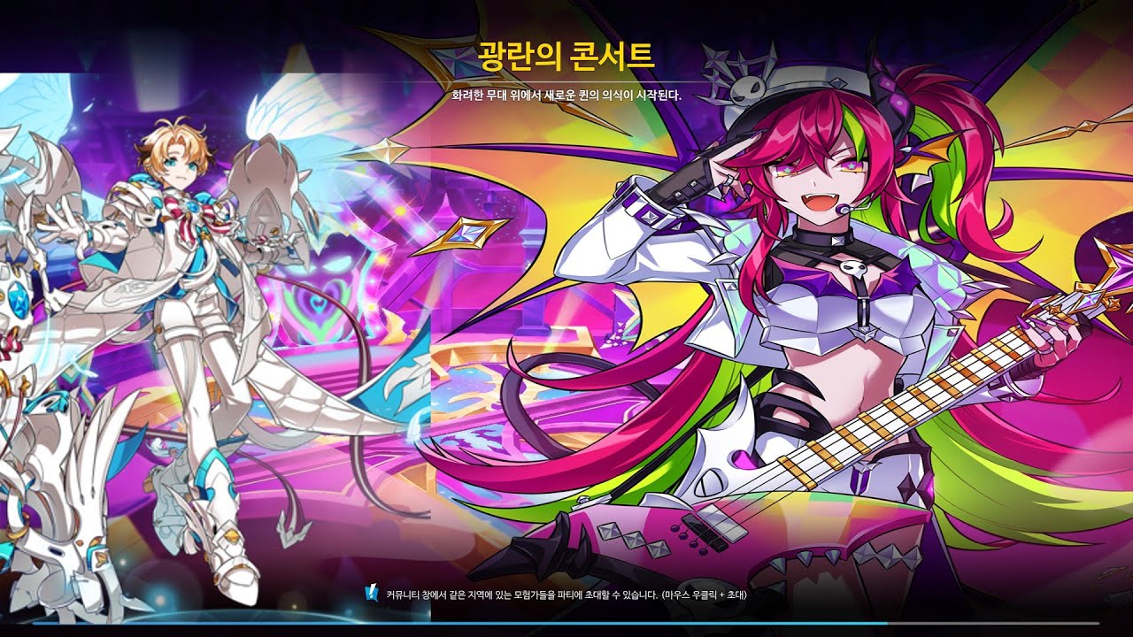 엘소드/Elsword KR] 디우스 아에르 광란의 콘서트 44 솔로 02:59 클리어/ Dius Aer 17-4 Solo 02:59 Clear