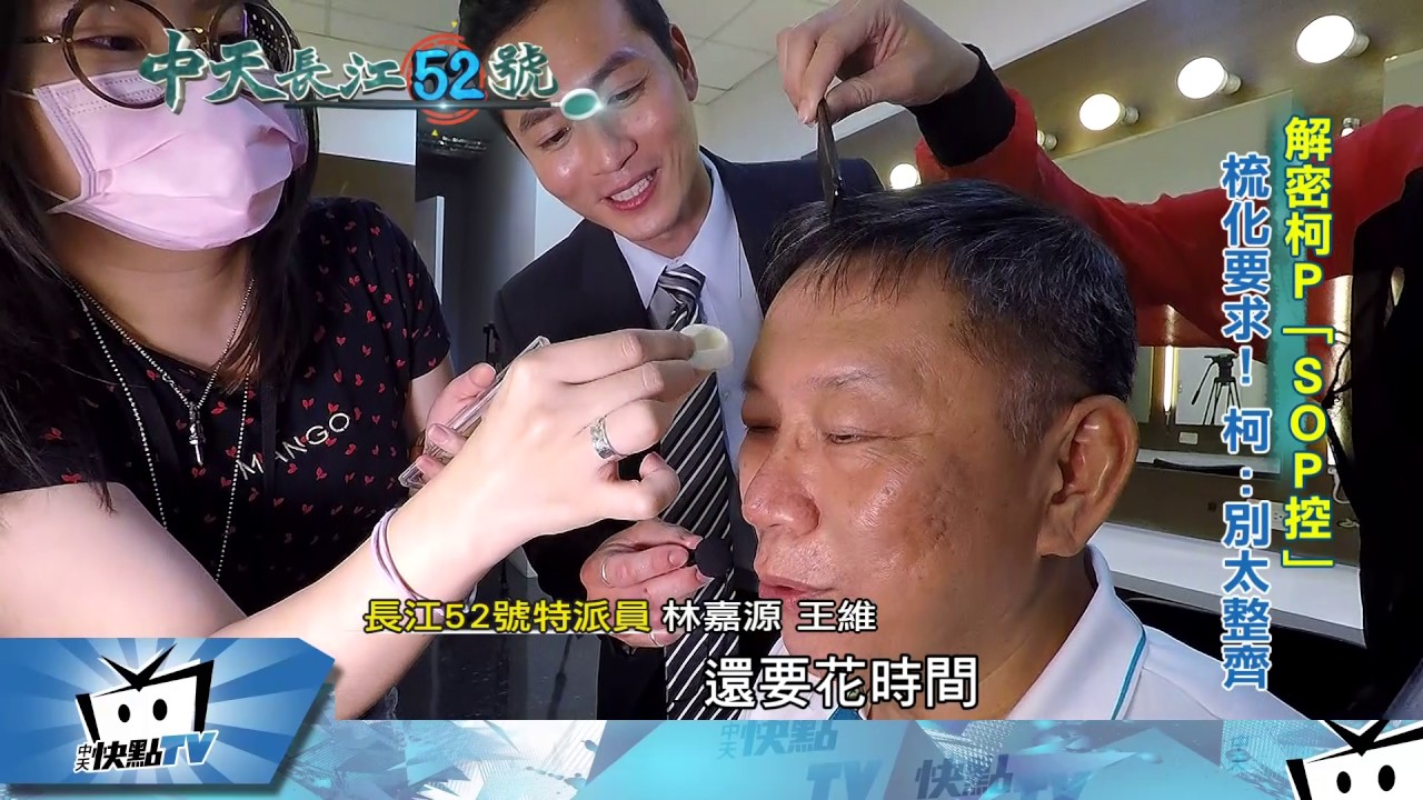 20170608中天新聞　揭密柯P！　錄影前掛念有無便當　吃飯也有SOP