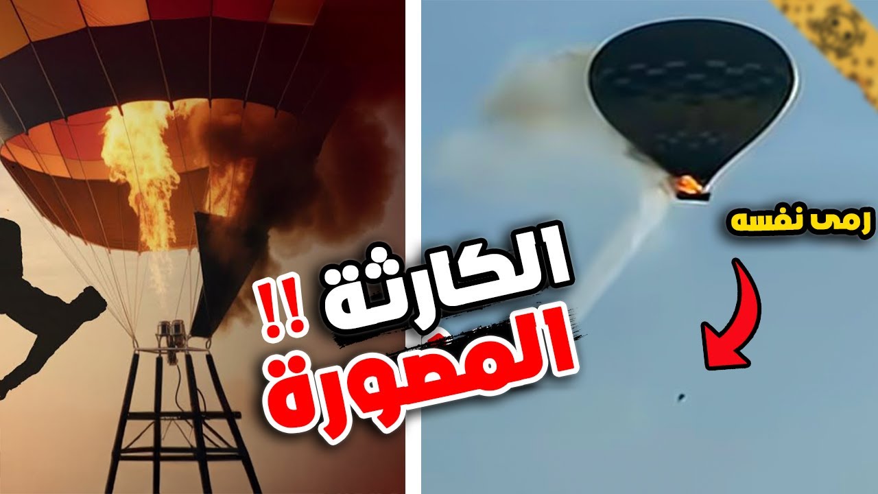 مقاطع مرعبة تصورت قبل حدوث الكارثة بثواني!! 6#