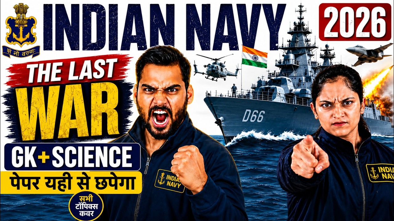 INDIAN NAVY 2026 GK + SCIENCE MARATHON | THE LAST WAR ⚓