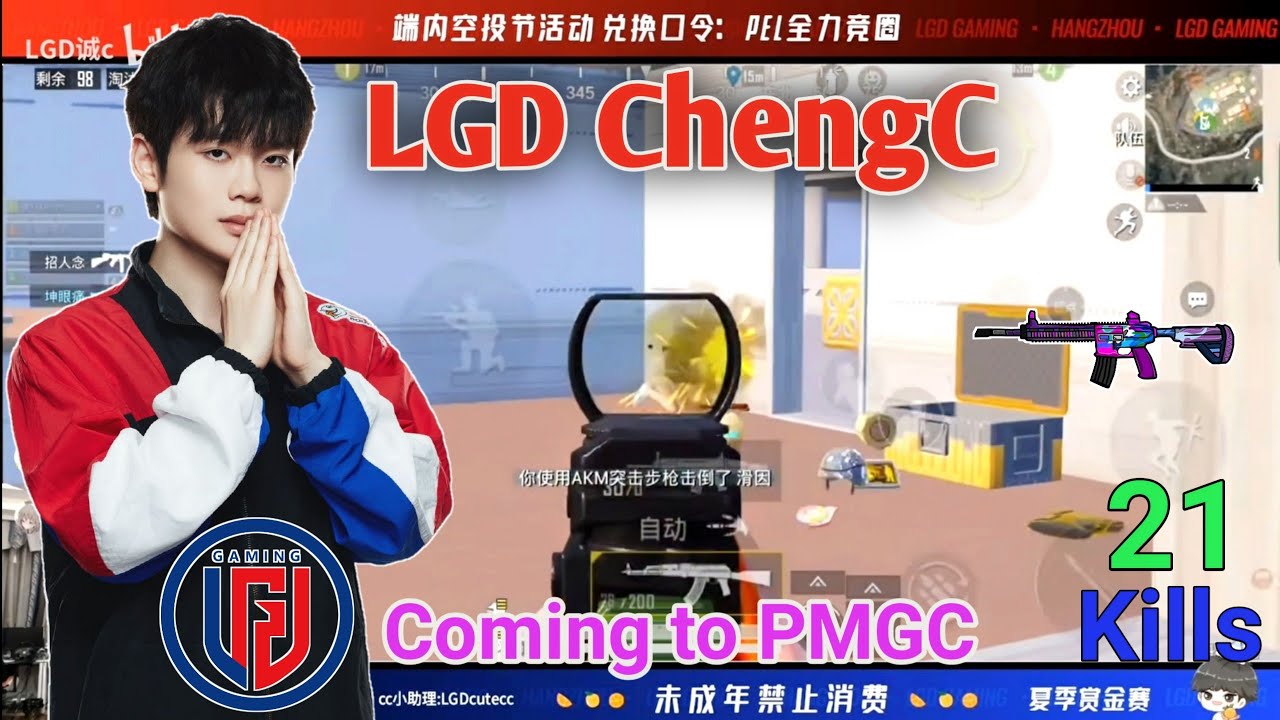 LGD ChengC is G.O.A.T Player 😱| LGD ChengC 1V4 clutch | lgd chengc gameplay | Chengc Pubg