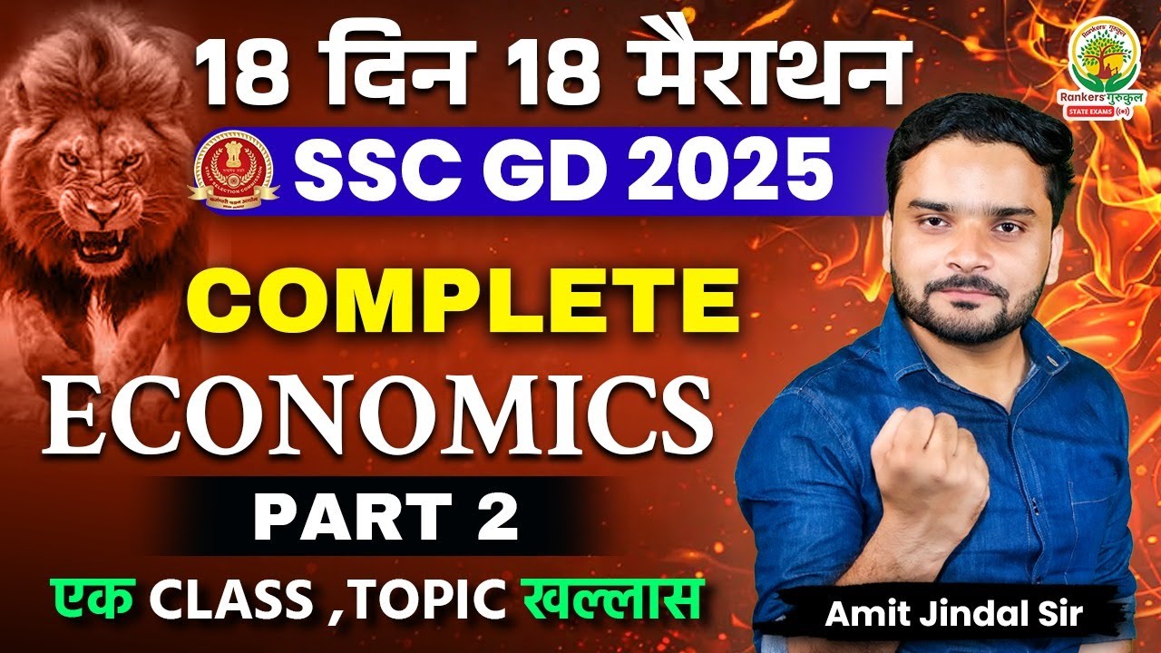 Complete Economics in One Shot | SSC GD Exam | 18 Din 18 Marathon | Economics by Amit Jindal Sir