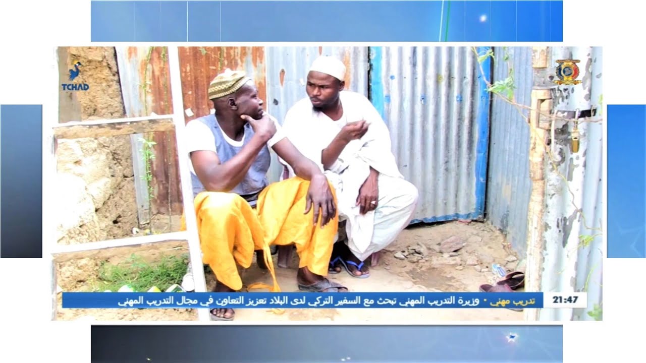 مسرحية من برنامج أحلى الليالي تلفزيون تشاد - فاصل كوميدي - زيارة في رمضان