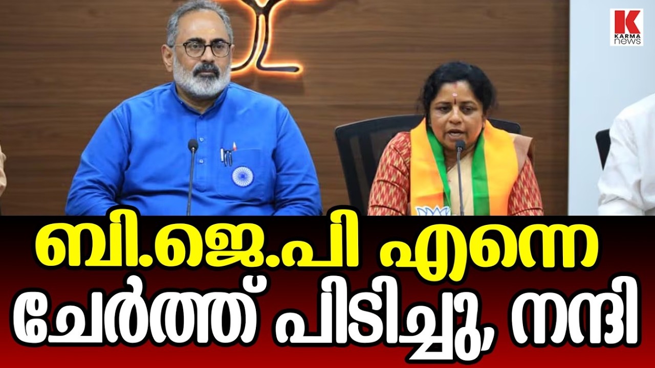 ബി.ജെ.പിക്കാരി ആയതിൽ അഭിമാനം-ആർ രശ്മി