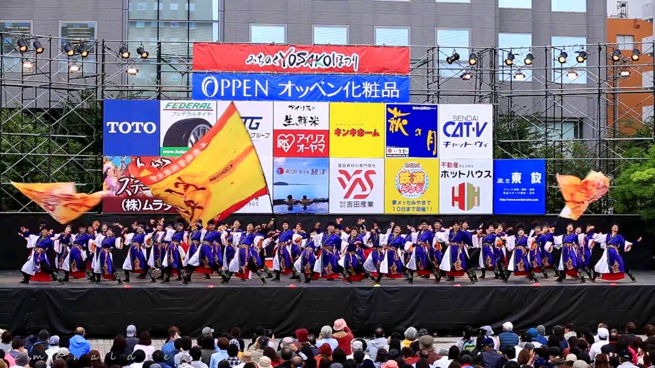 遨～すさび～＆光一天 　2016第19回みちのくYOSAKOIまつり 決勝ステージ