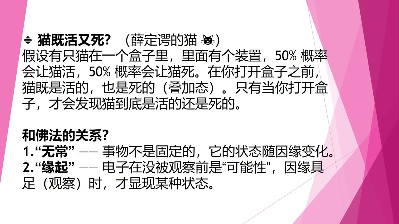07量子叠加态是什么？（用简单的方式讲）