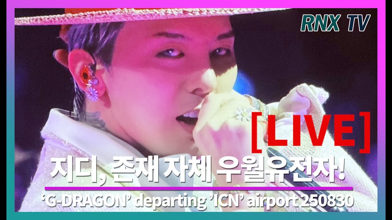 250830 [LIVE] 지드래곤, 멋짐 가득한 카리스마! - RNX tv