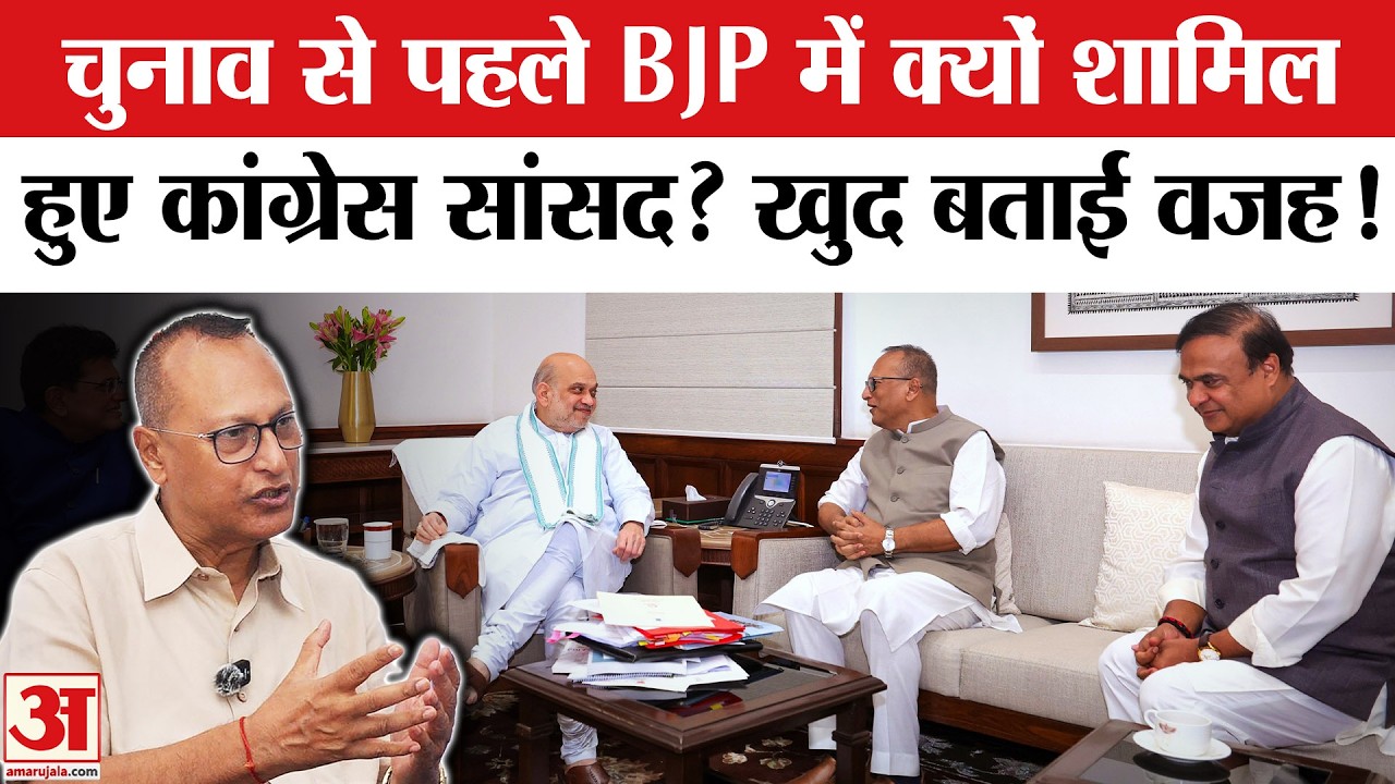 Assam Vidhasabha Election 2026: प्रद्युत बोरदोलोई ने Congress से क्यों दिया इस्तीफा?Pradyut Bordoloi