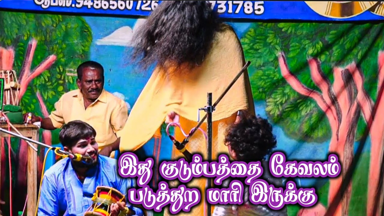 கல்யாணம் ஆகாத 4பேரு நீங்க 