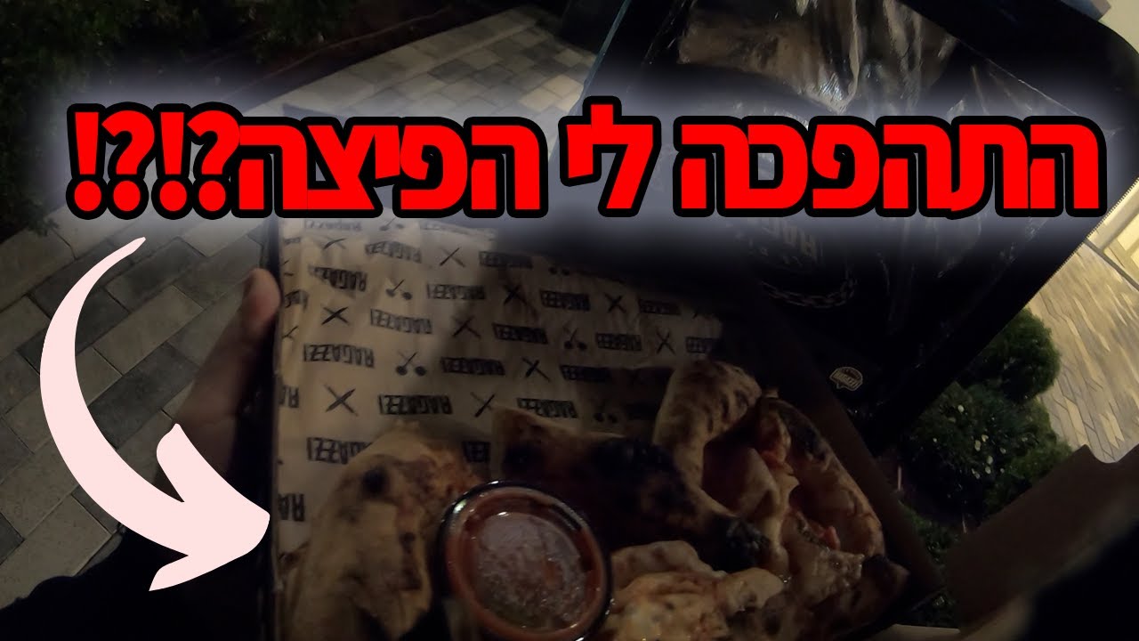 *התהפך לי המשלוח בנסיעה!!* | יום כשליח וולט #2