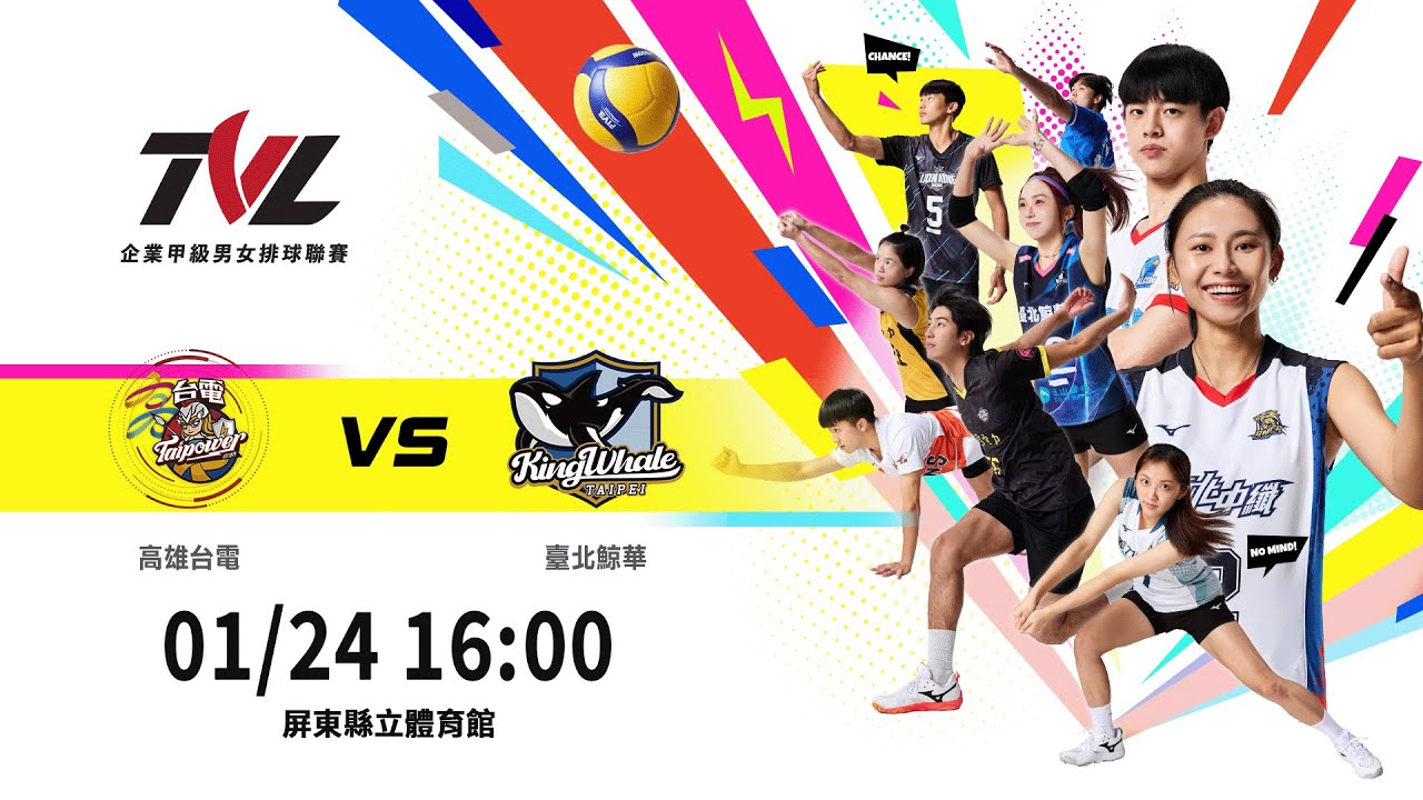 01/24(六) 16:00｜例行賽G74 #高雄台電 vs. #臺北鯨華｜企業21年甲級男女排球聯賽