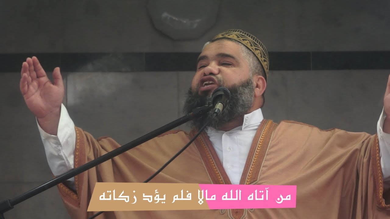مَنْ ءَاتَاهُ اللَّهُ مَالاً فَلَمْ يُؤَدِّ زَكَاتَهُ