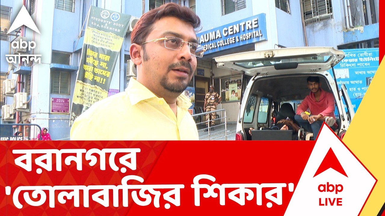 Baranagar News | বরানগরে 'তোলাবাজির শিকার' ইন্টিরিয়র ডিজাইনার, গ্রেফতার ২I ABP Ananda Live