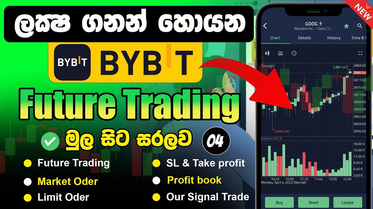 Bybit Future Trading Full Course Sinhala | Part 04