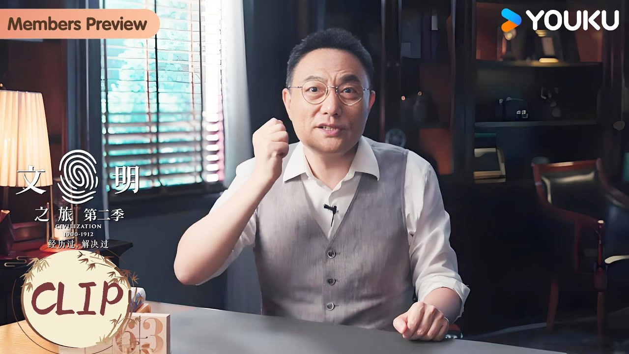 宋仁宗到底是一位什么样的皇帝？ | 文明之旅 第二季 | 优酷纪实人文 YOUKU DOCUMENTARY