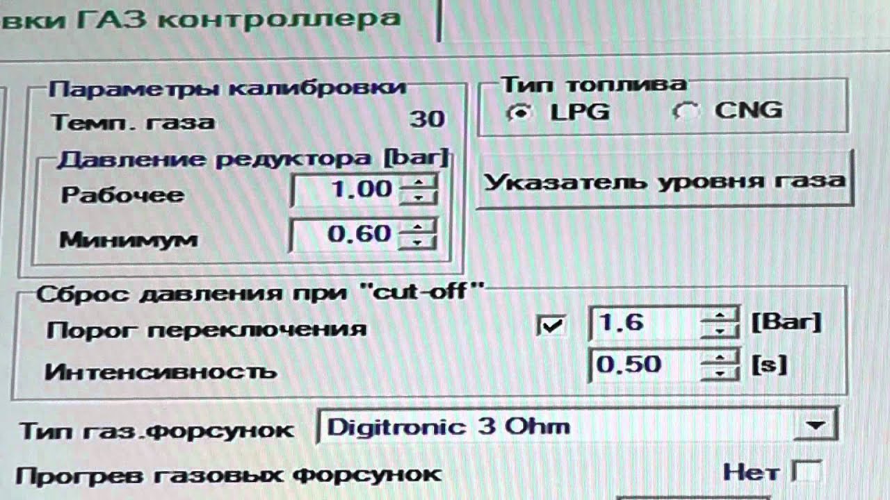 Настройка газового оборудования Digitronic 3D Power 6 часть