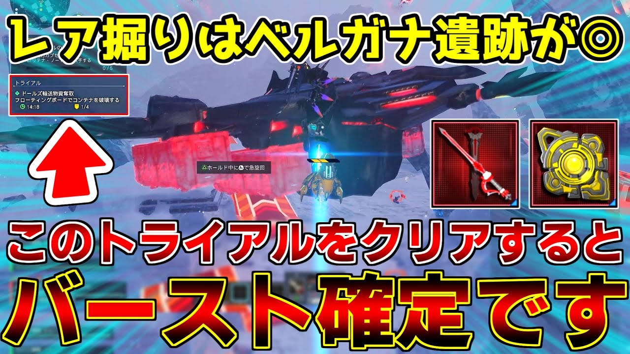 クヴァリスでマルグルするなら『ベルガナ遺跡』がおすすめな理由【ラゲード】