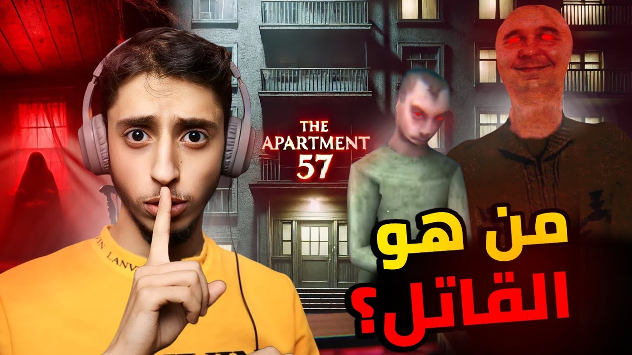 لعبتين رعب .