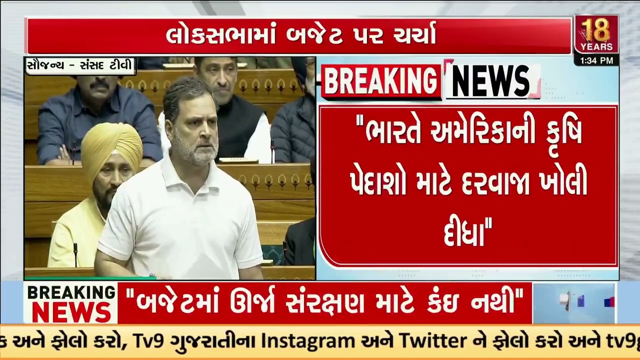 Rahul Gandhi Slams Govt Over Digital Trade Deal, Raises Pakistan Comparison in Parliament | TV9