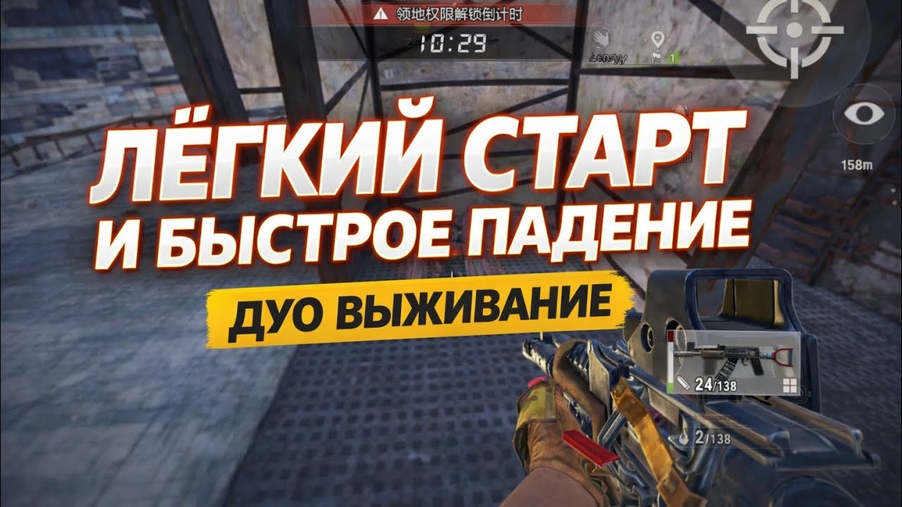 Легкий старт и Быстрое падение! ДУО выживание на ХАРДКОРЕ в Rust Mobile #раст #растмобайл #rust 