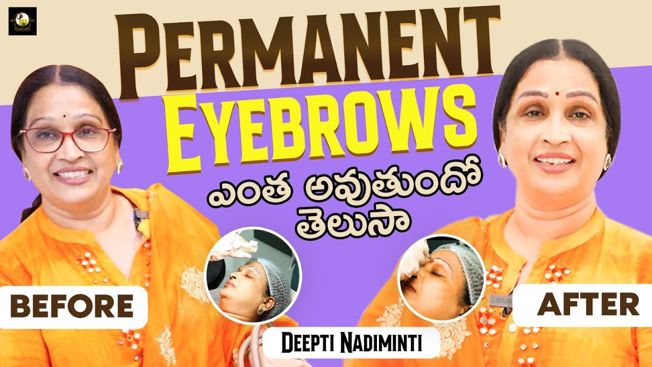 Permanent Eyebrow Treatment ఎంత అవుతుందో తెలుసా..? || Deepti Nadiminti || Alanaati Ragini