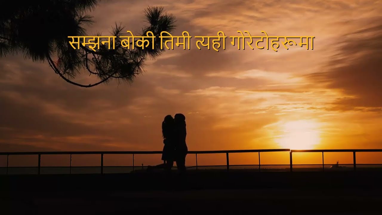 SAMJHERA- THE EDGE BAND (LYRICS)