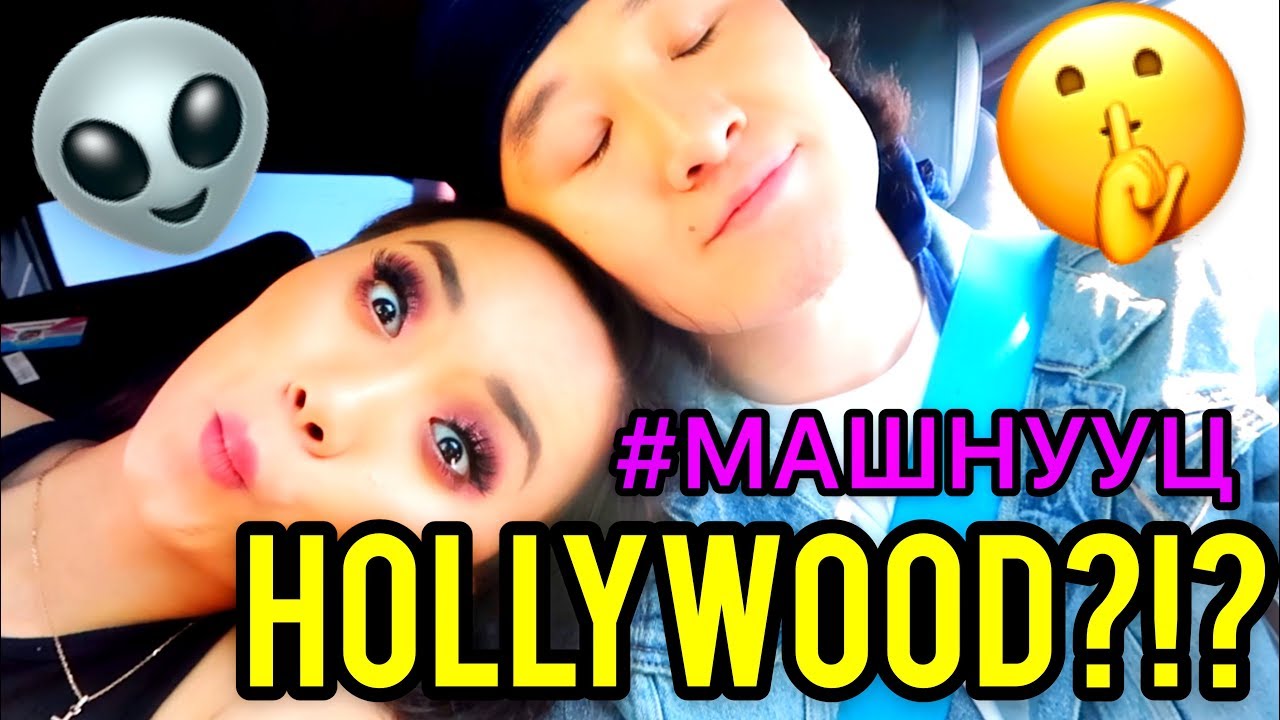 HOLLYWOOD -Н НУУЦ БУРХАД ГЭЖ ХЭН БЭ? | TUGO&ZAYA