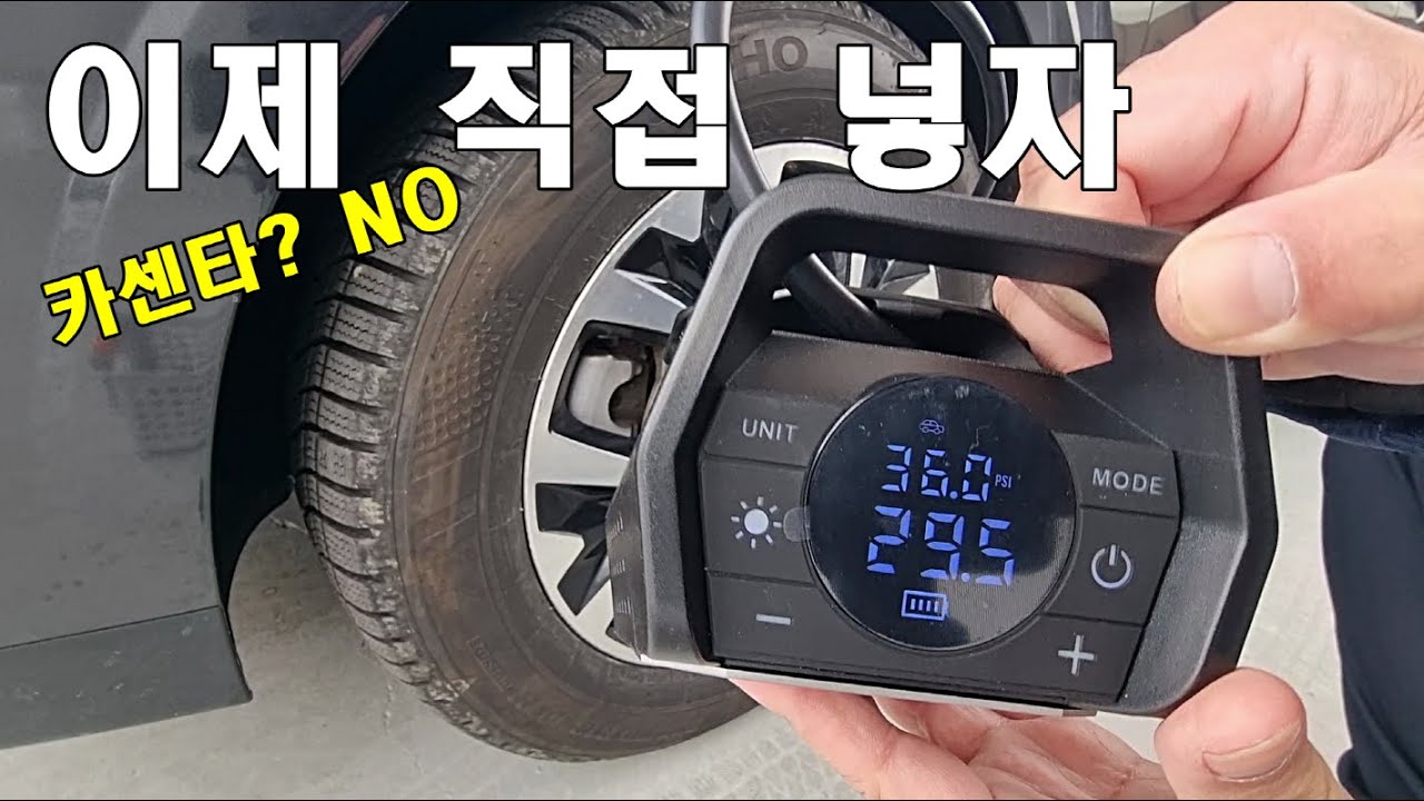 [리뷰]  메이튼 무선 공기압충전기 / 보조배터리 / LED 조명기능