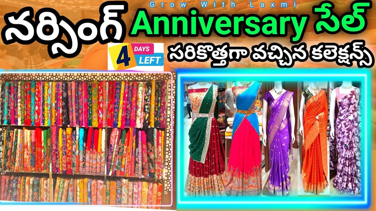 నర్సింగ్ లో అదిరే ఆషాడం సరికొత్తగా వచ్చిన లేటెస్ట్ కలెక్షన్స్ #narsinghsarees #ashadamoffers  