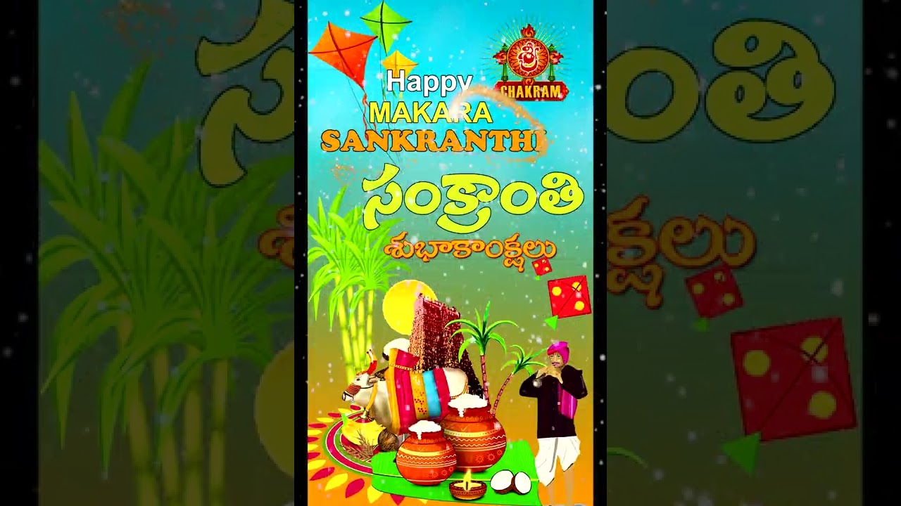 Sankranthi Subhakankshalu సంక్రాంతి శుభాకాంకాలు || ||srichakramtv