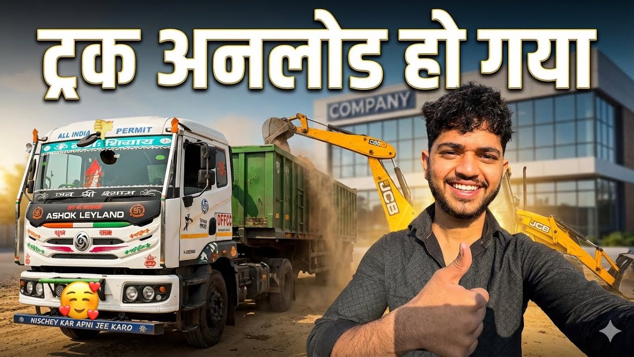Ek Din Me Truck Load Or Unload Dono 🚛 || Truck Unload Ho Gaya || Odisha To Jharkhand ||