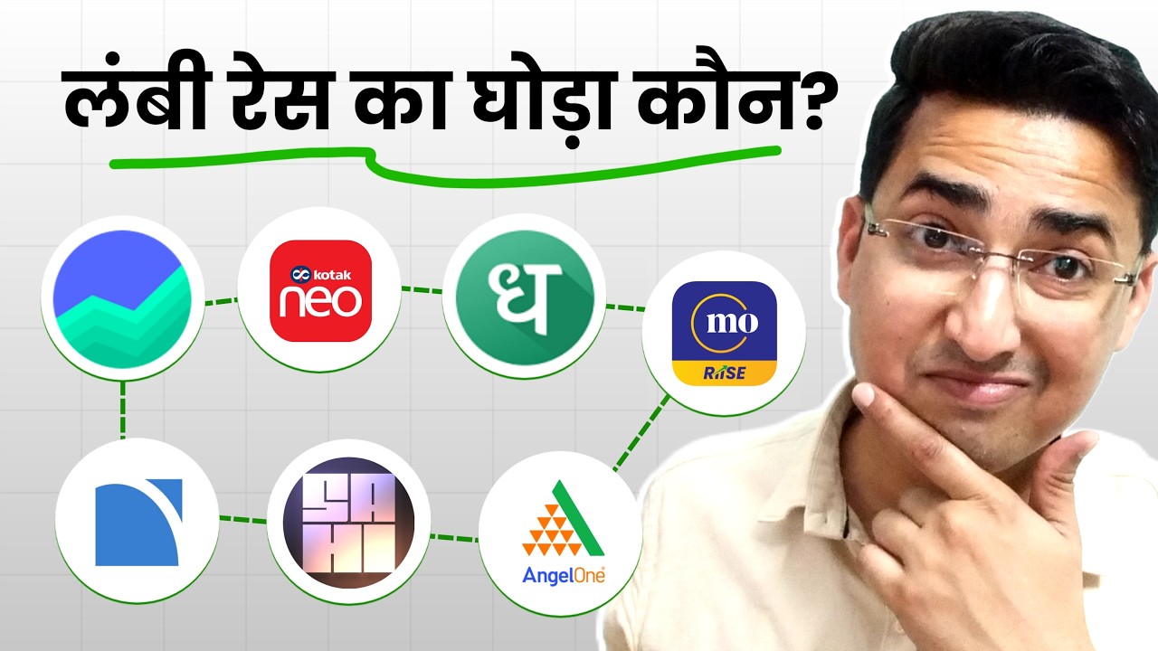 5 Best Demat Account For Long Term Investment | Best Trading App for Long Term 