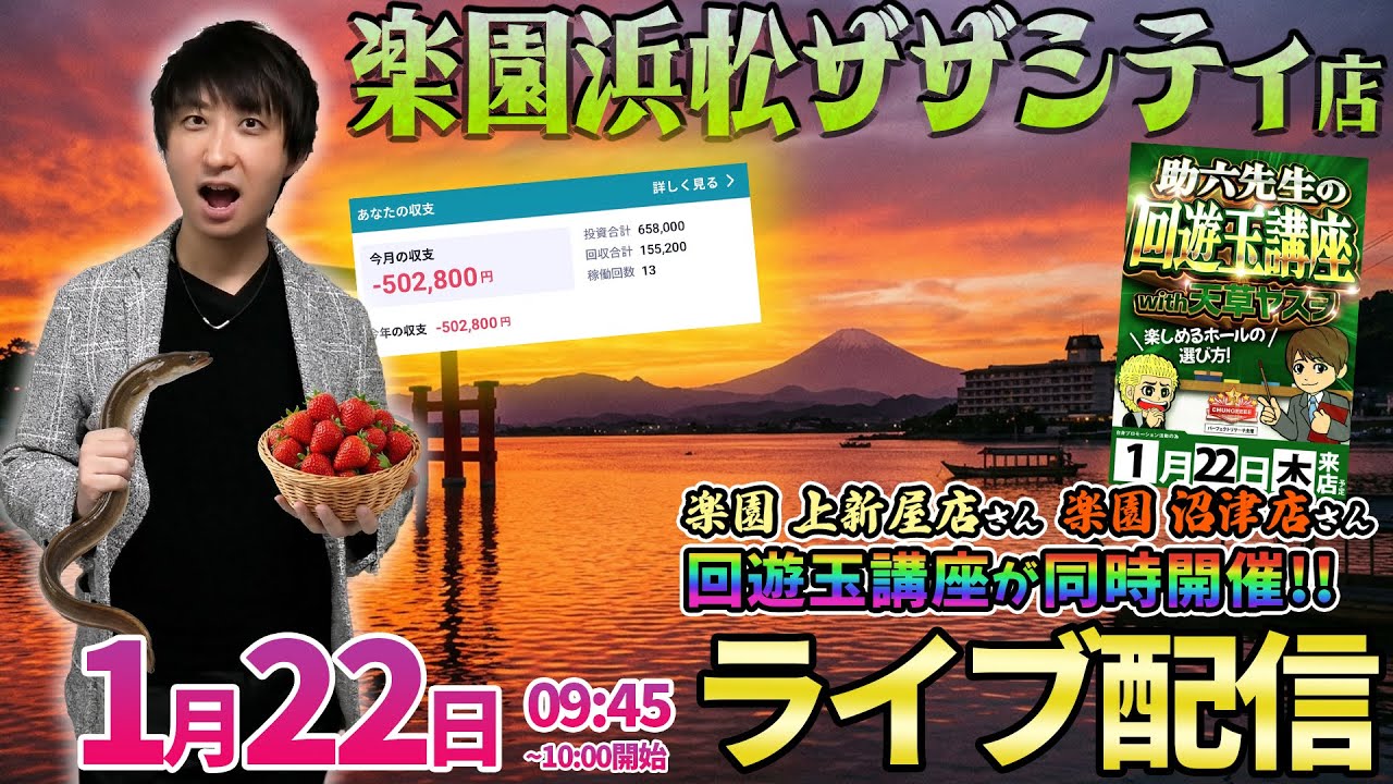今年-50万突破…【エヴァ17】助六＆虹キラ隊長W来店のザザシティさんで大逆転を誓う!! ︎#パチンコ #パチスロ