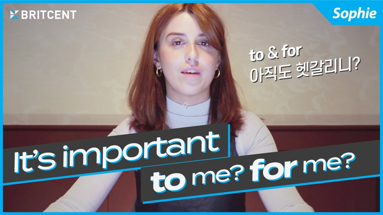 For me? To me? 어떤 차이가 있을까? | 전치사 to 와 for 완벽히 구분하는 법!