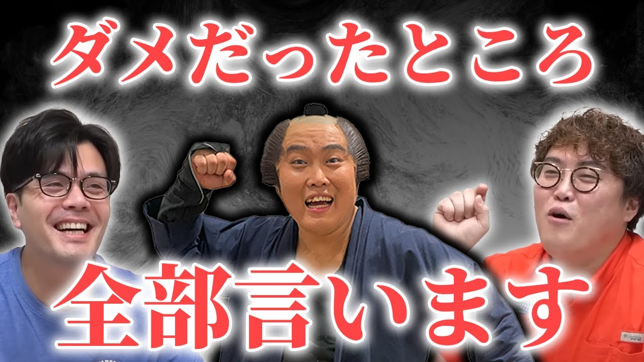 【動画版】#109　おっととダメだ…中谷の一人ミュージカル大反省会【マユリカのうなげろりん！！】