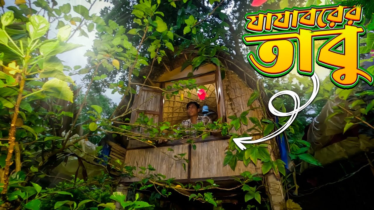জঙ্গলের প্রশান্তির খোঁজে শান্তি বাড়ির যাযাবরের তাবুতে | Info Hunter