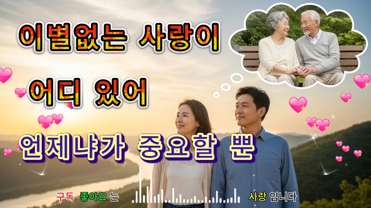 이별없는 사랑이 어디있어 #트로트 #K트로트 #k트롯 #7080추억노래 #킴스레코드