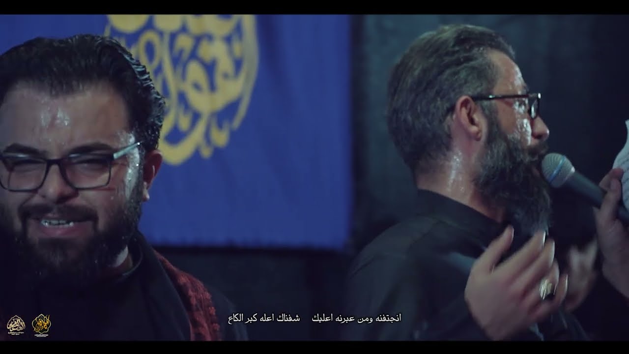 تعبنه | الرادود كرار البيضاني ، الرادود علي الوائلي | ليالي مولانا جعفر الصادق ١٤٤٤ هـ (المضيف)