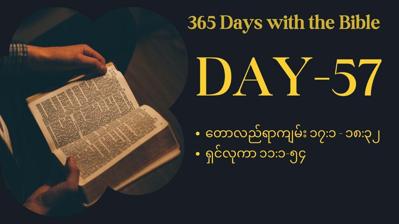 Day 57 , 26th February , 