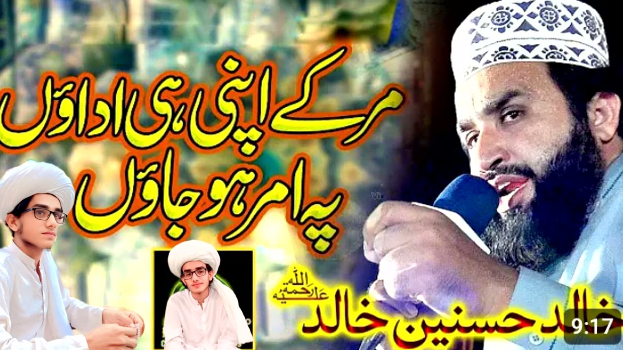 Mer ke apni hi adon pe amar ho jaoon Khalidhassnain Khalid