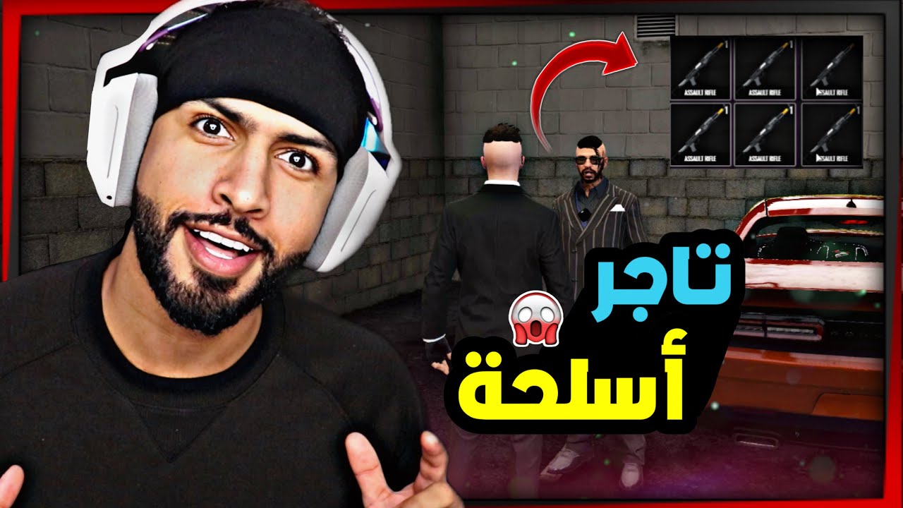 🔥 صفقة القرن 😱 | مقابلة أقوى زعيم عصابة 😨 | قراند السيرفر الأجنبي