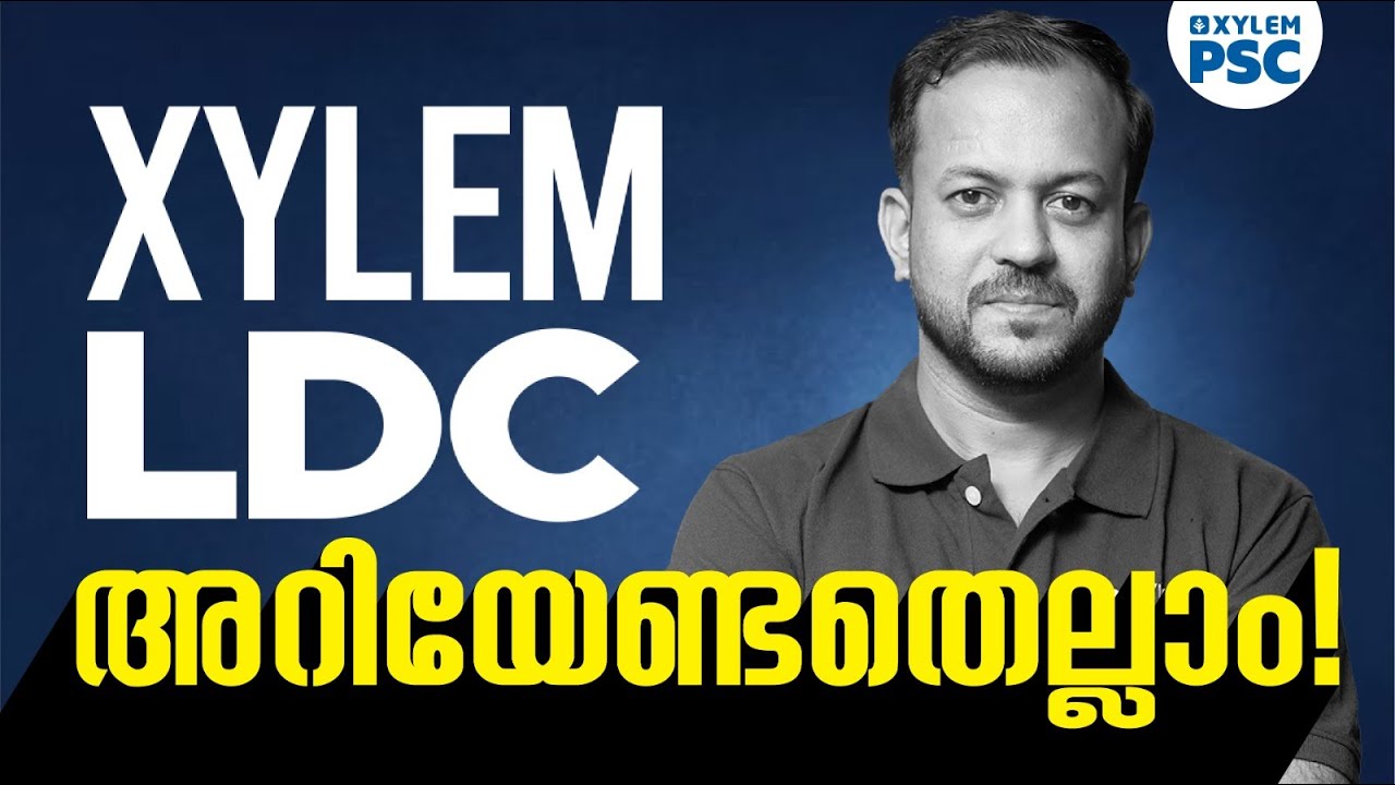 Xylem LDC അറിയേണ്ടതെല്ലാം!! | Xylem PSC