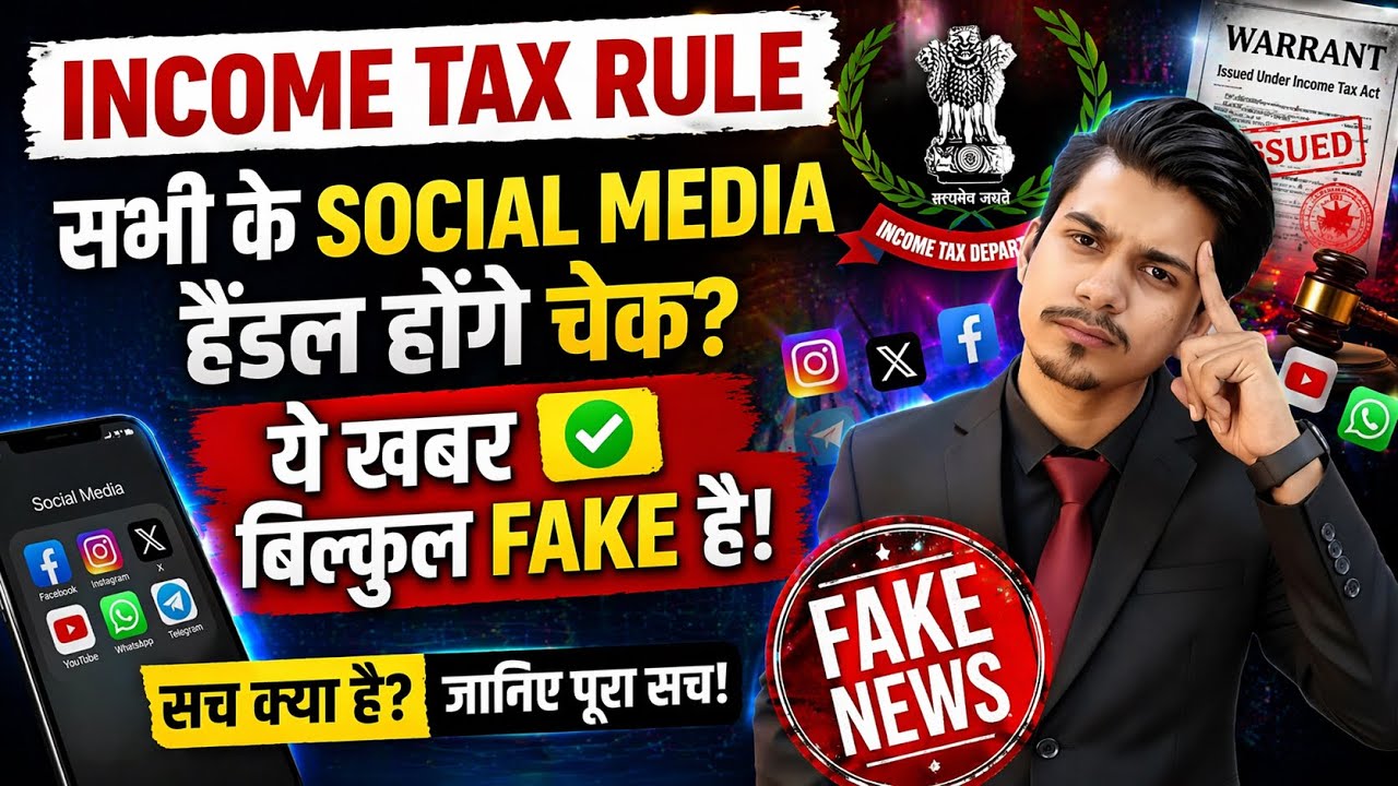 Income Tax can Access Social Media | Income Tax bill Social Media |Income Tax new rules on Instagram
