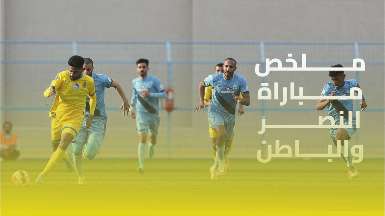 ملخص مباراة النصر 4 - 3 الباطن || دوري كأس الأمير محمد بن سلمان || الجولة الحادية والعشرون