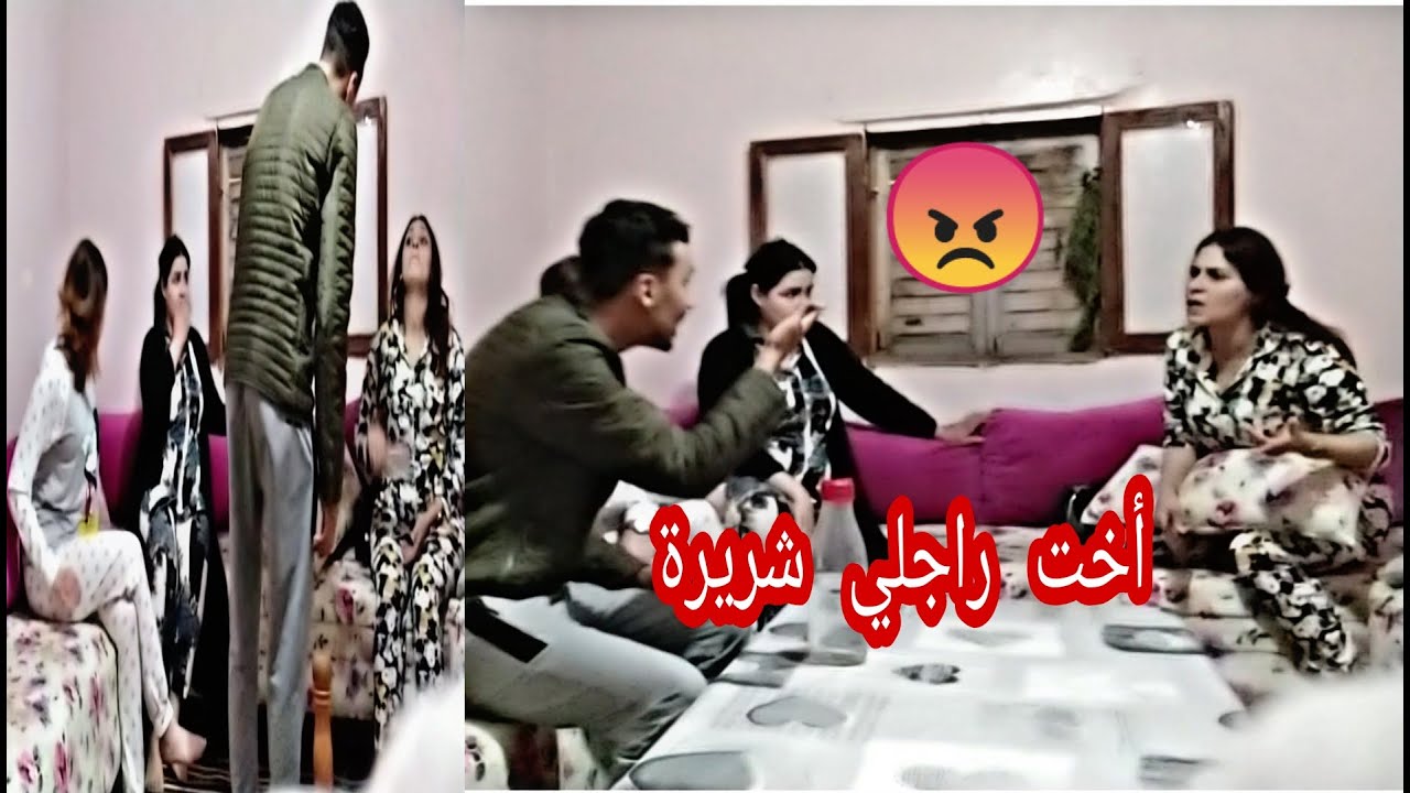 أخت راجلي طلعت شريرة 😟 لمشاكل بزااااااف 😭