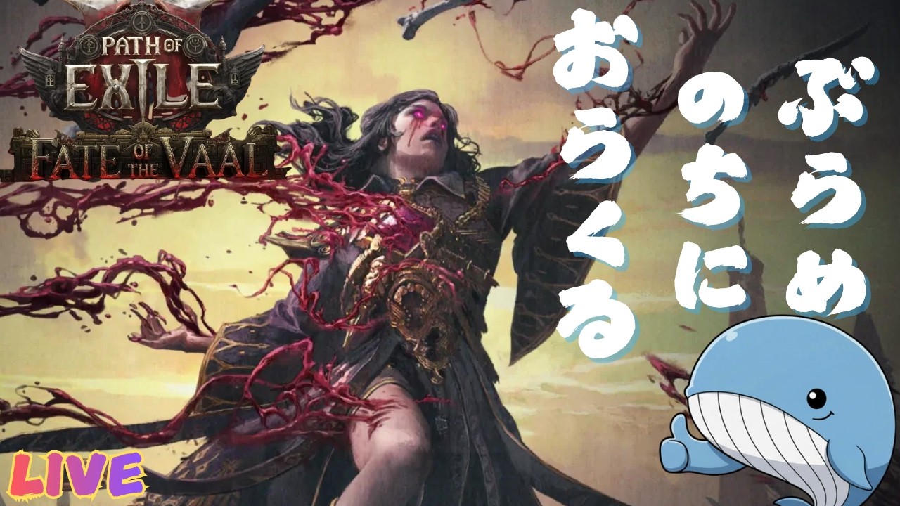 [POE2 0.4 HCSSF] リープやろう() #2