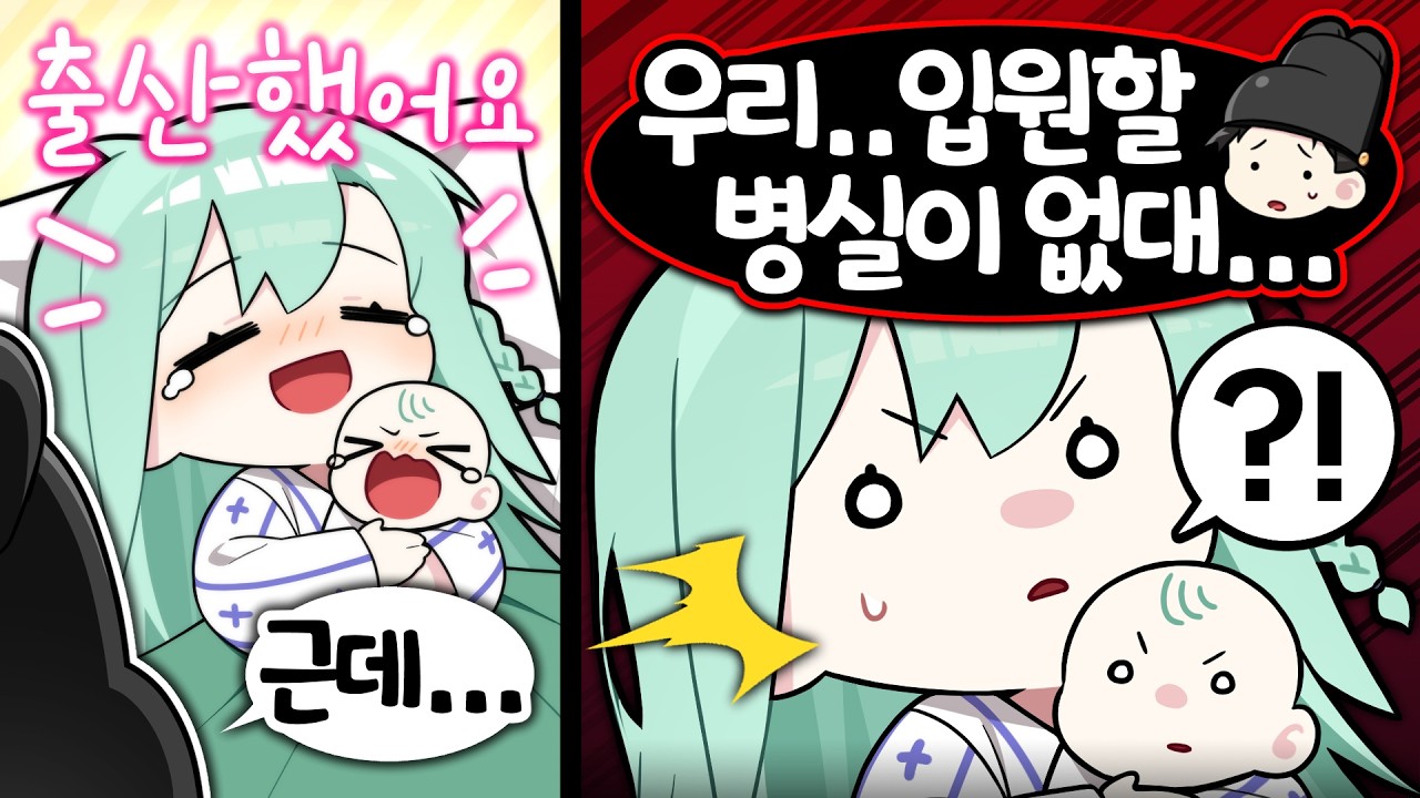 【 출산 썰 1탄✨ 】출산을 했는데 입원할 병실이 없다?!😂